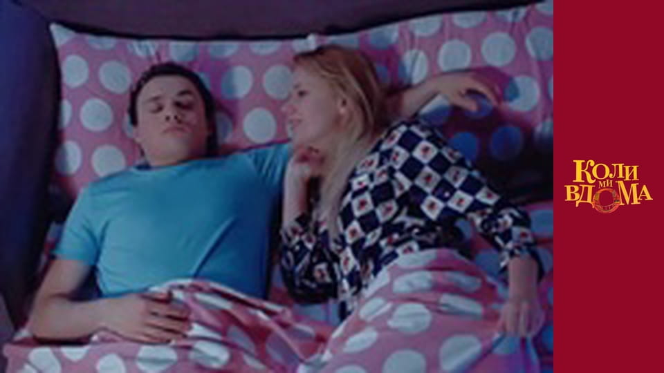 When we are at home - Season 1 Episode 91