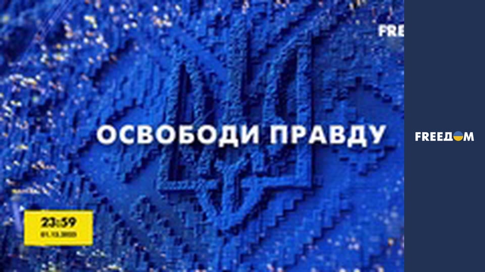 Гімн України.