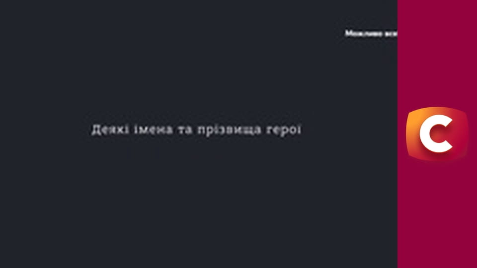 "История одного преступления", 7 сезон, 13 эп. "Плутон в восьмом доме".