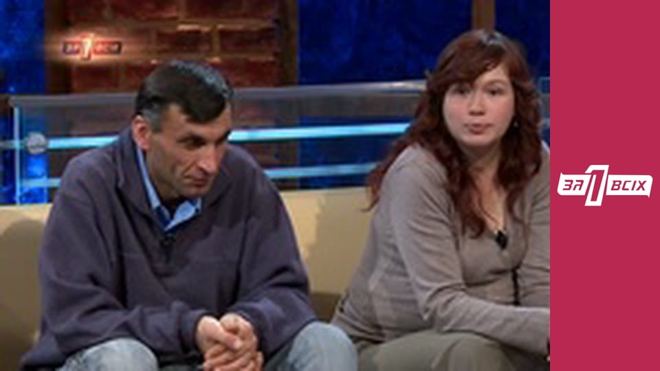 Сім'я з будівництва. Частина 2