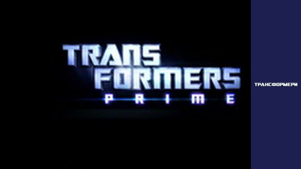Transformers Season 1 Episode 5
