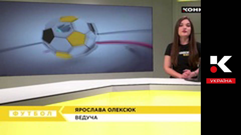 Конкурент. Футбол.