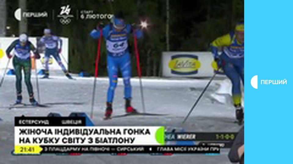 Суспільне Спорт. Наживо.