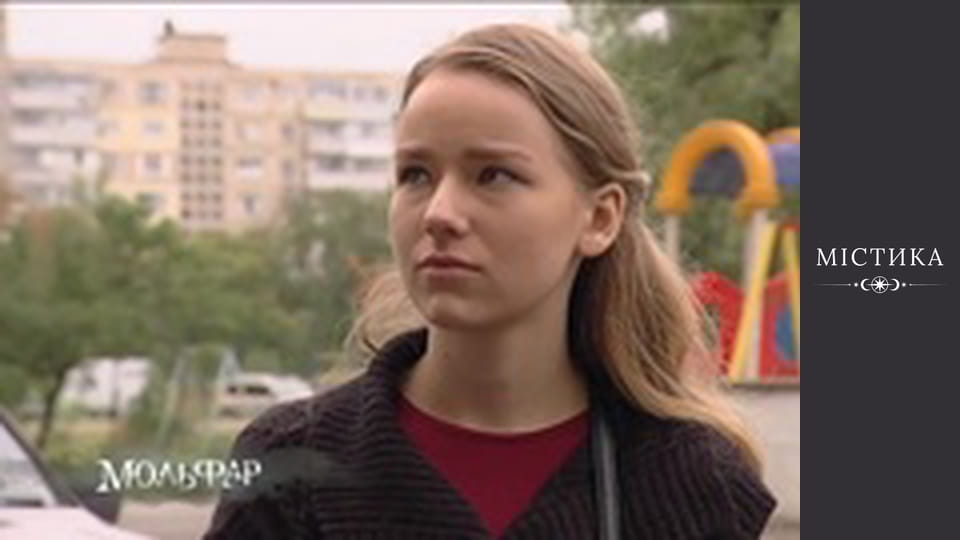 Molfar, Season 1, Episode 23