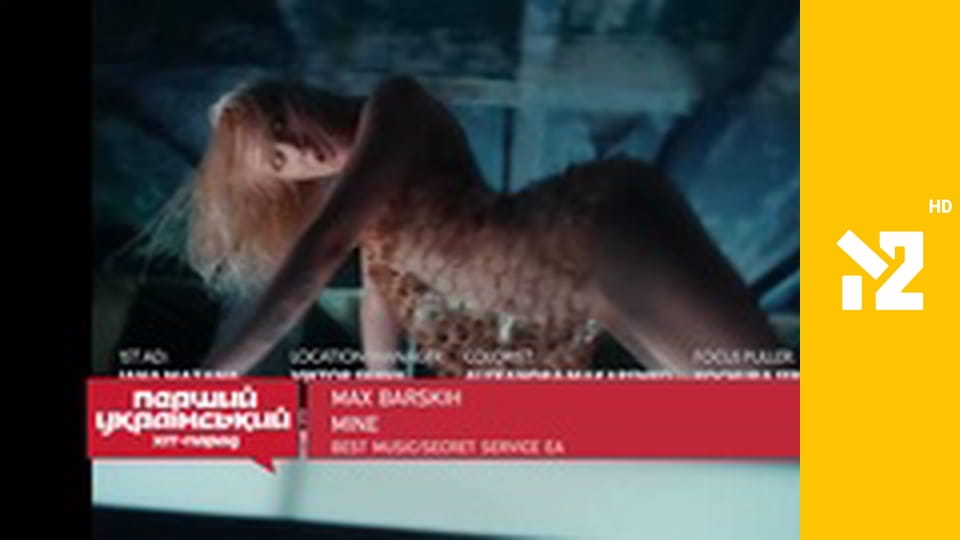 Перший український