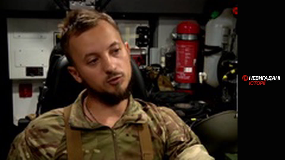 Невигадані історії.