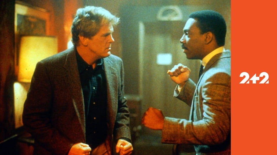 Інші сорок вісім годин