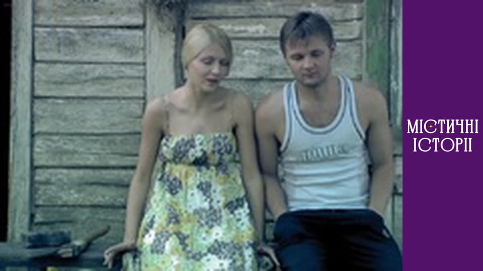 T/s Mystical stories Season 1 episode 6