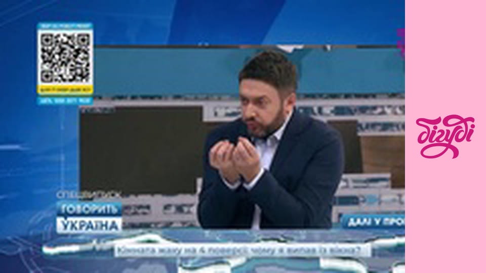 Говорить Україна, 158 еп.