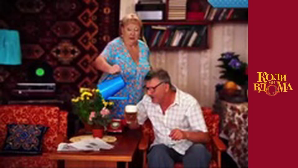 When we are at home - Season 1 Episode 40