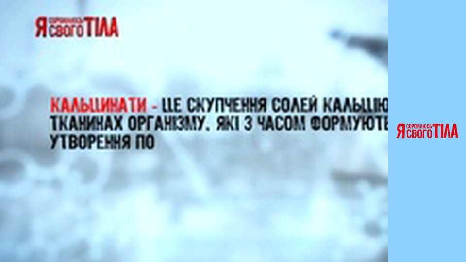 I'm Ashamed of My Body - Season 3 Episode 7 Part 4