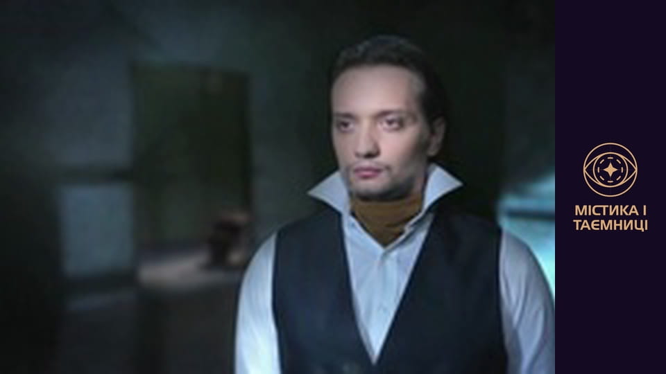 Mystical Ukraine. Cursed Treasures