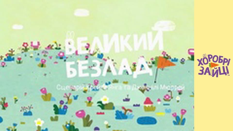 Brave Bunnies. Episode 15