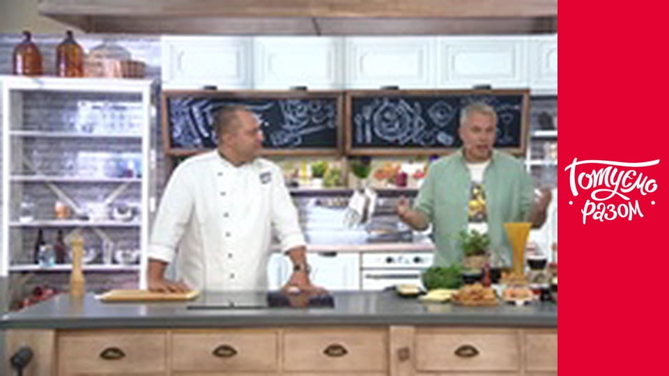 Т/с "Cook together" season 7 series 31