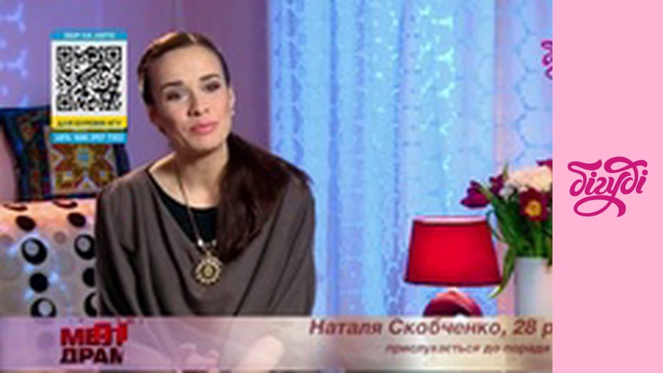 Сімейні мелодрами, 5 сезон, 26 еп.