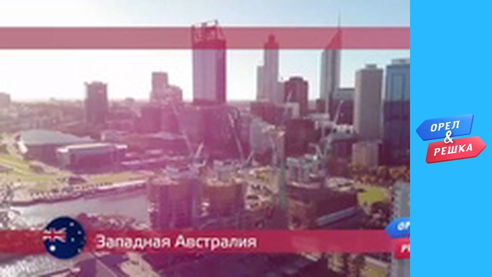 Sea season – Perth (Western Australia)