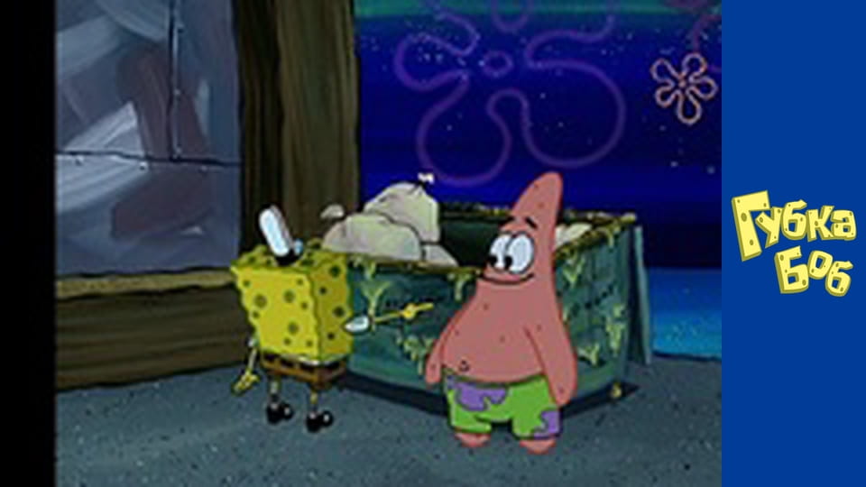 Spongebob. Season 2 - Episode 18