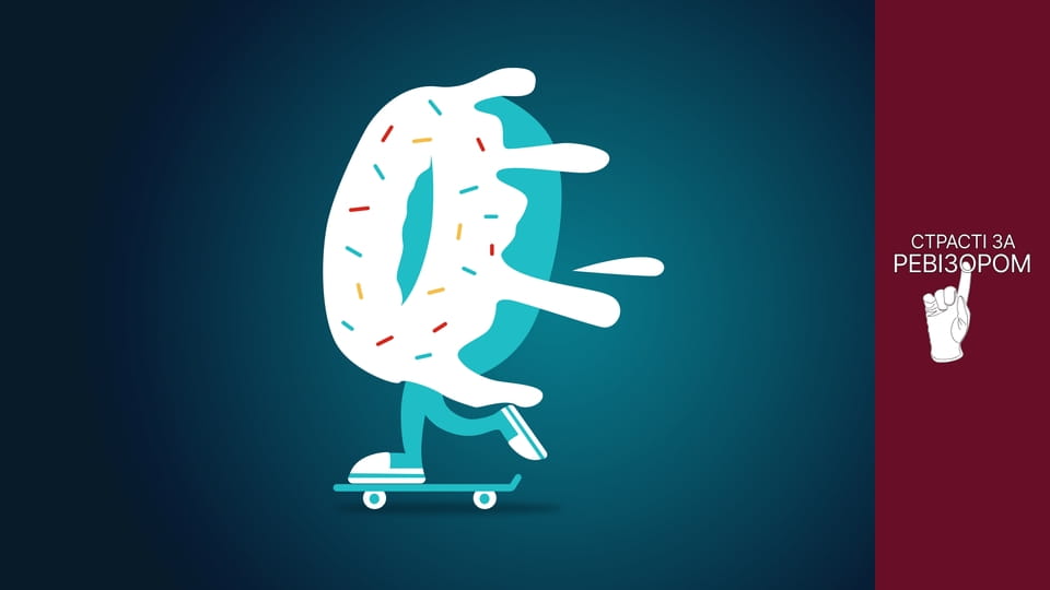 Страсти по Ревизору, Сезон 6, Выпуск 12