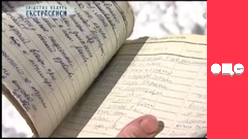 Следствие ведут экстрасенсы, 2 сезон, 16 эп. Знаки.