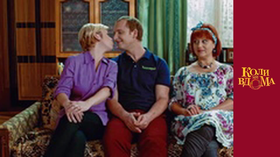 When we are at home - Season 1 Episode 64