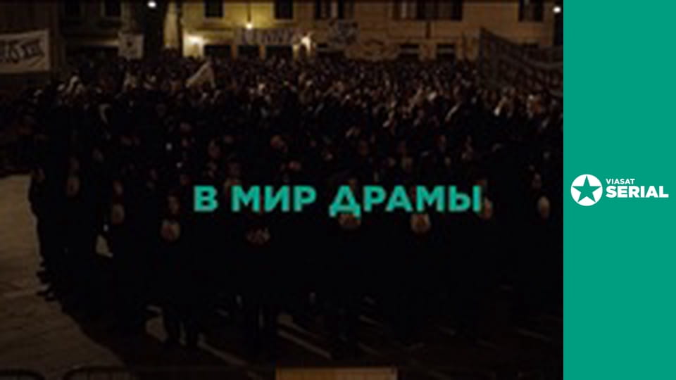 Т/с "Пляжний готель", 1 сезон, 6 с.