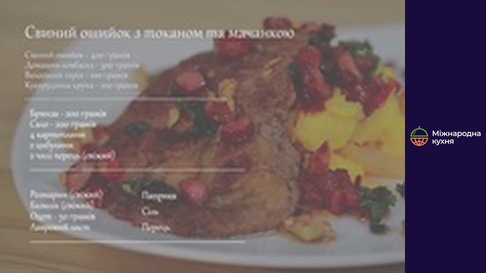 Transcarpathian dishes - Series 5