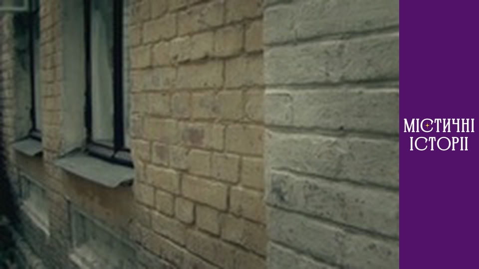 Т/с "Містичні історії" Сезон 2 серія 4