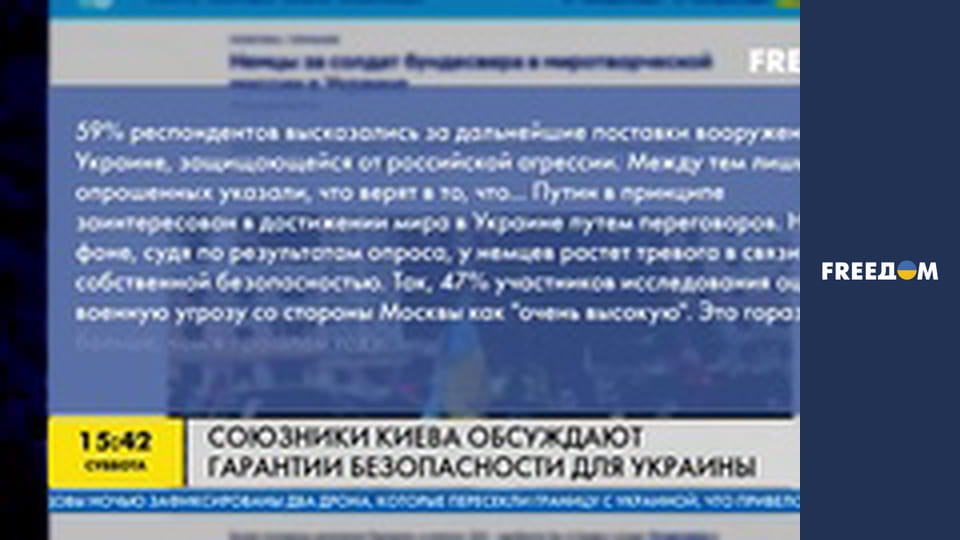 Союзники Києва обговорюють гарантії безпеки для України.