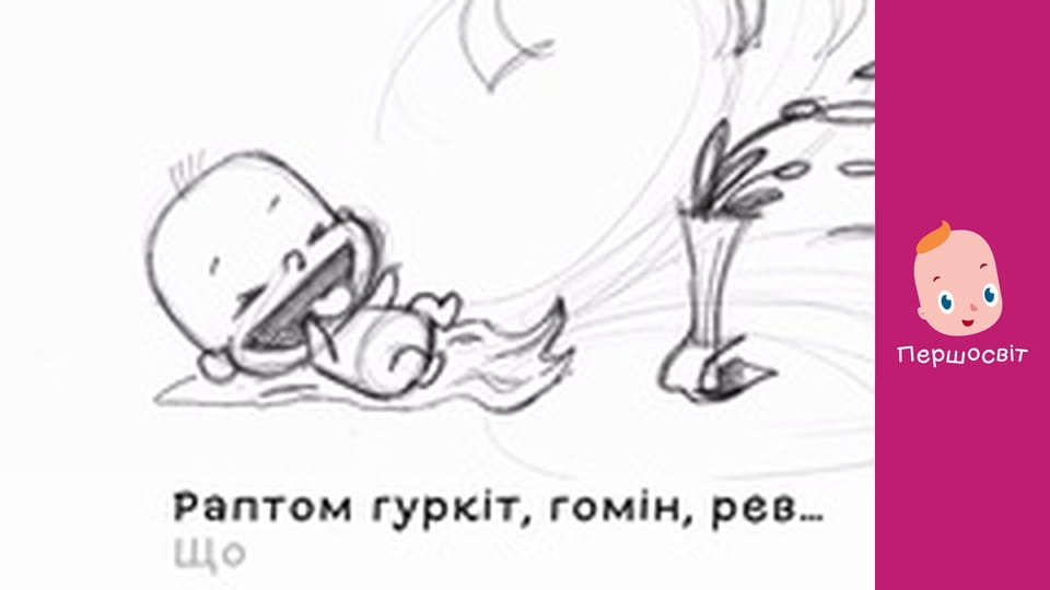 Марійчін Першосвіт - серія 3