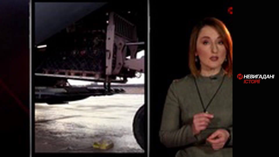 Невигадані історії.