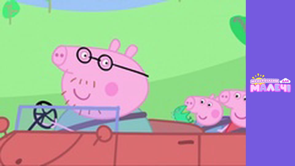 Peppa Pig. Episode 6