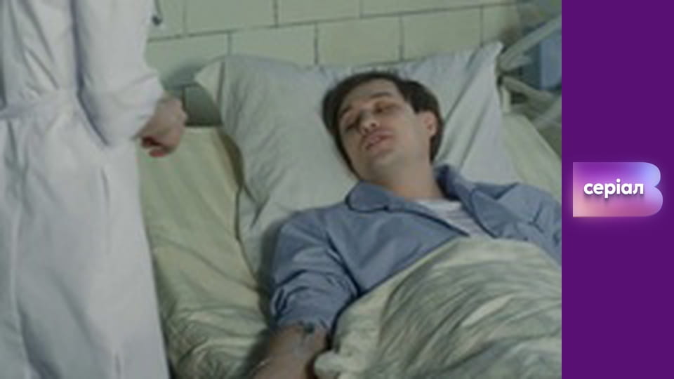 Т/с "Лікарка Ковальчук", 2 сезон, 12 с.