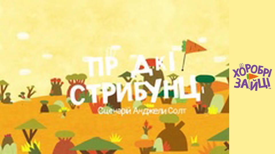 Brave Bunnies. Episode 18