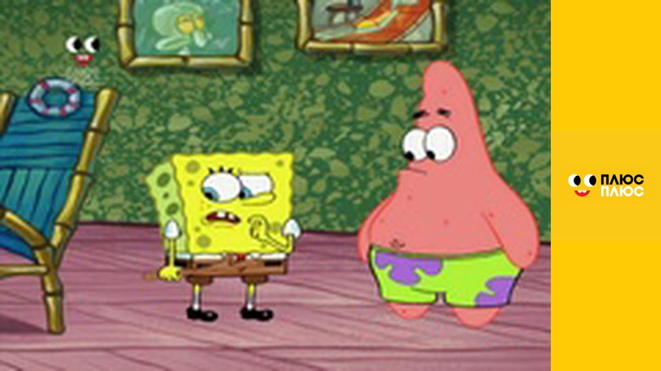 Губка Боб Квадратні Штани