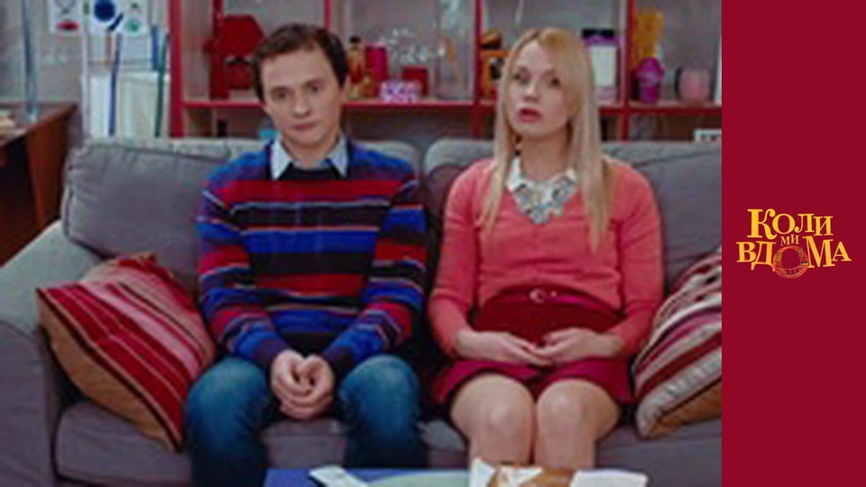 When we are at home - Season 1 Episode 66