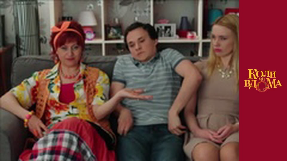 When we are at home - Season 2 Episode 9