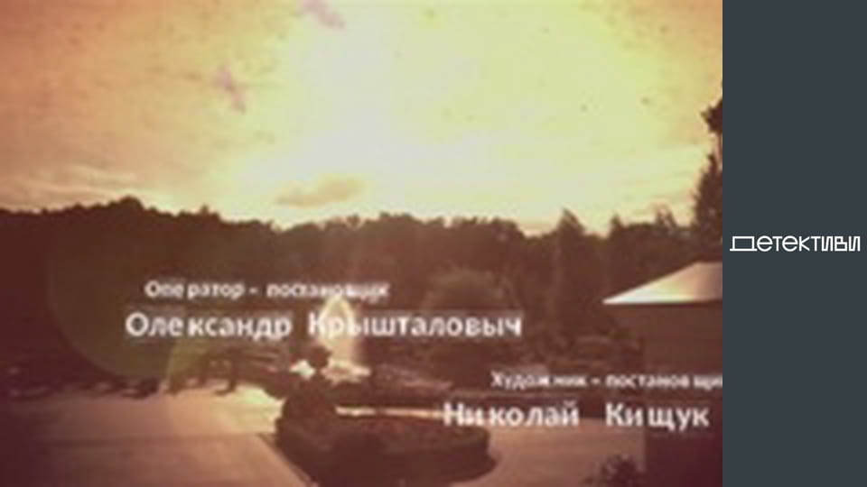 T/s "Forget and remember" - episode 1