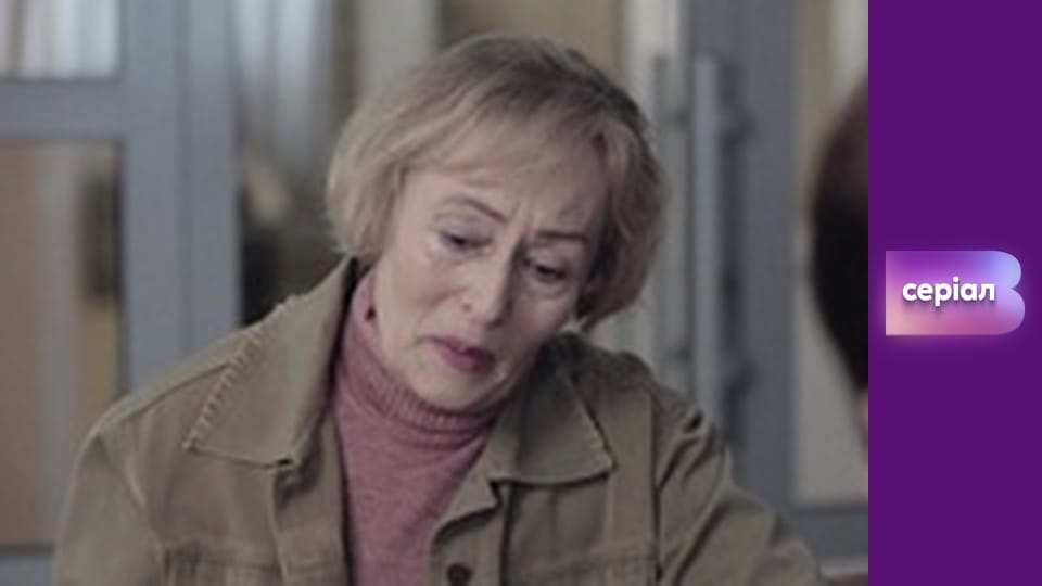 "Історія одного злочину", 3 сезон, 34 еп. "Сила зцілення".