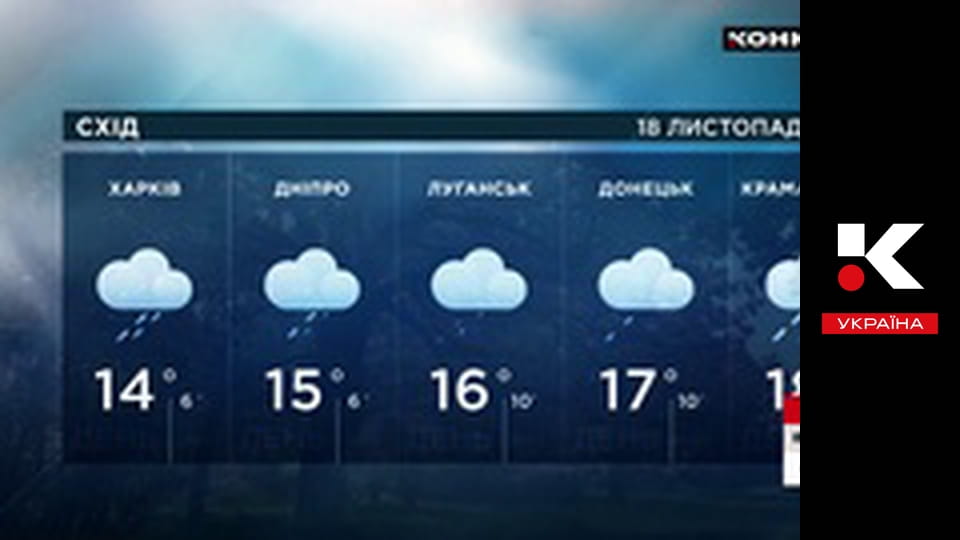 Конкурент. Футбол.