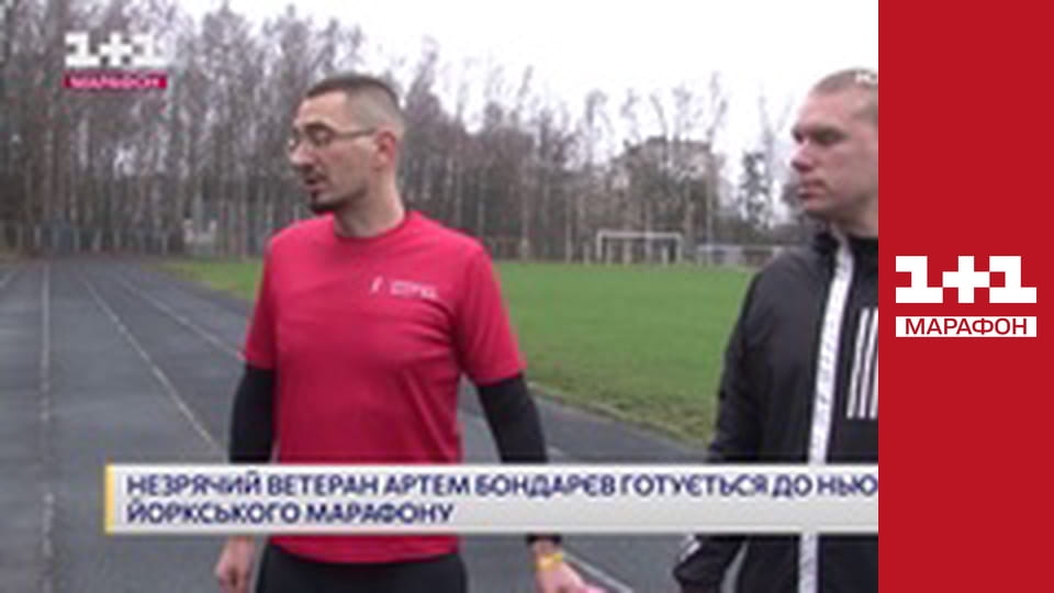 "Єдині новини". Телемарафон.