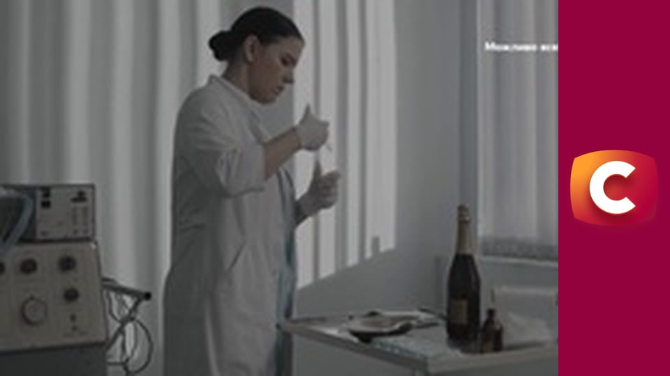 Т/с "К. О. Д.", 167 с. "Тільки живи".