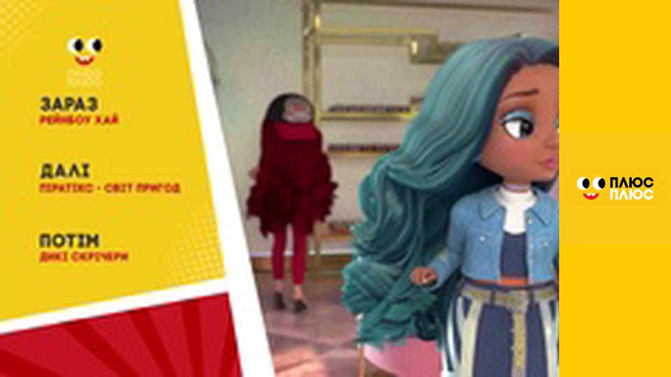 Будинок з сюрпризом