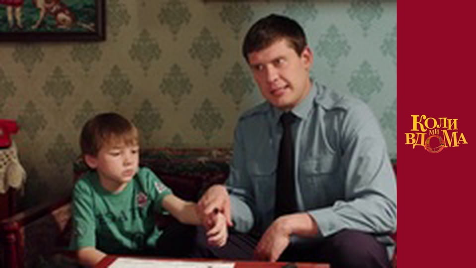 When we are at home - Season 2 Episode 16