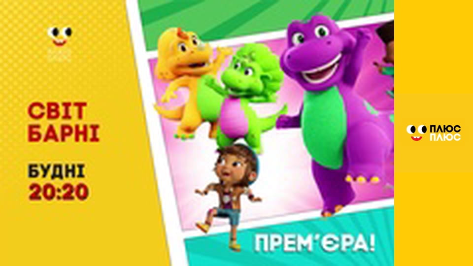 Щенячий патруль