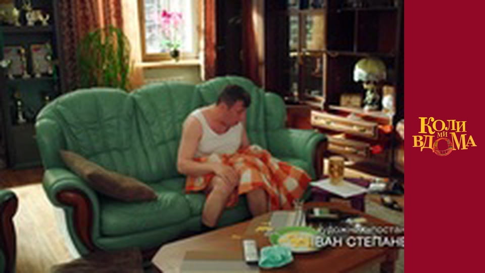 When we are at home - Season 2 Episode 14