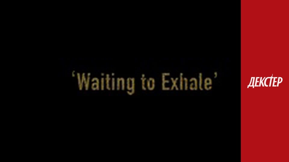 Dexter Season 2 Episode 2