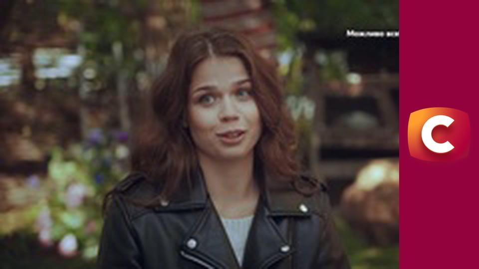 "Слепая". Отголоски прошлого.