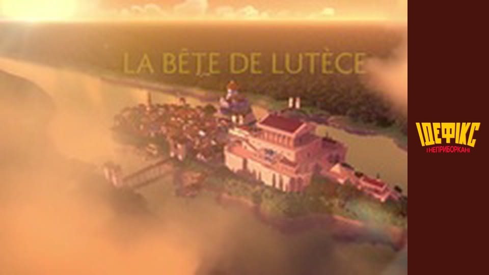 Dogmatix and the Indomitables Season 1 Episode 17