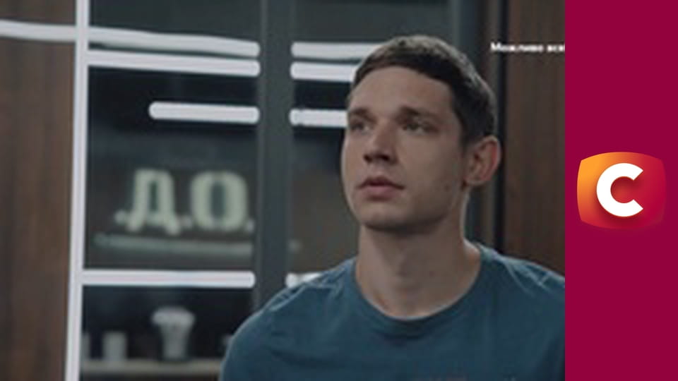 Т/с "К. О. Д.", 175 с. "Шах и хук".