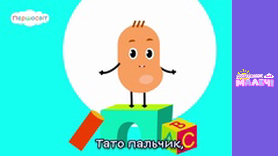 Songs for children. Episode 40